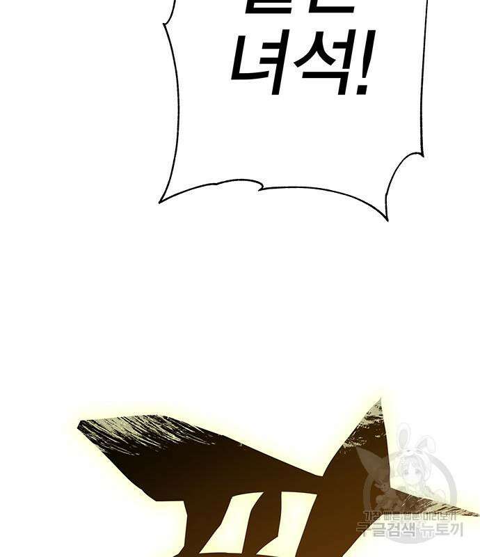 엑스애쉬 63화 109