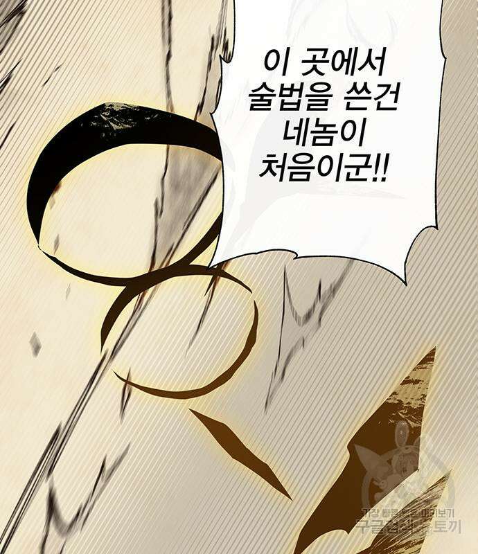 엑스애쉬 63화 111