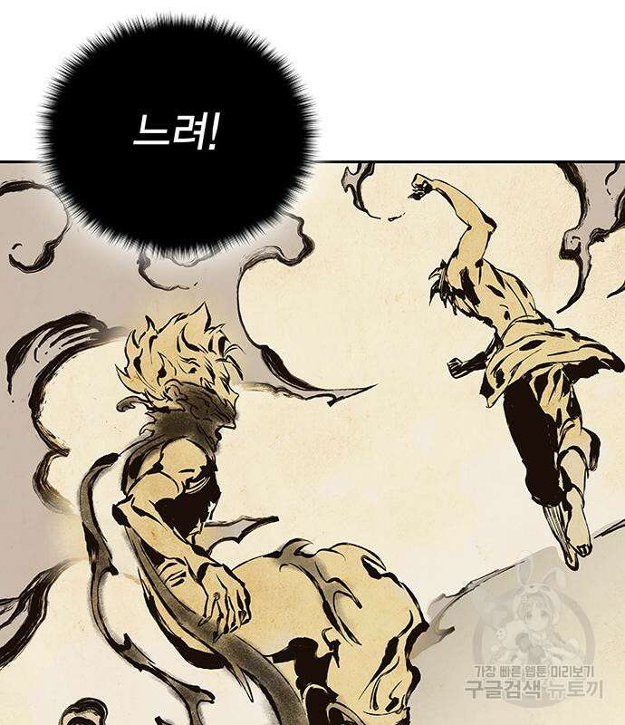엑스애쉬 63화 113