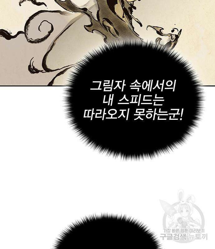 엑스애쉬 63화 114