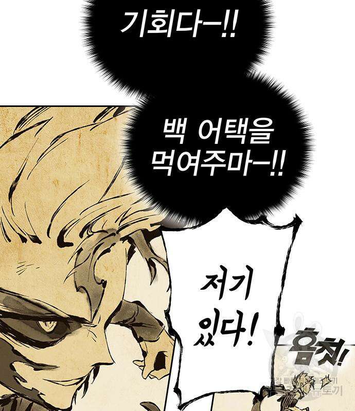 엑스애쉬 63화 115