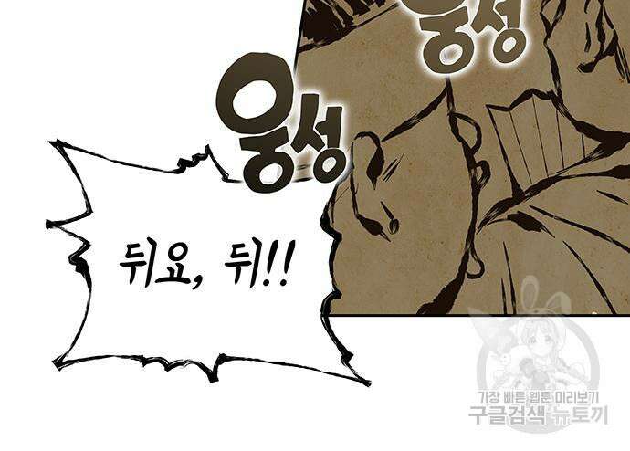 엑스애쉬 63화 117