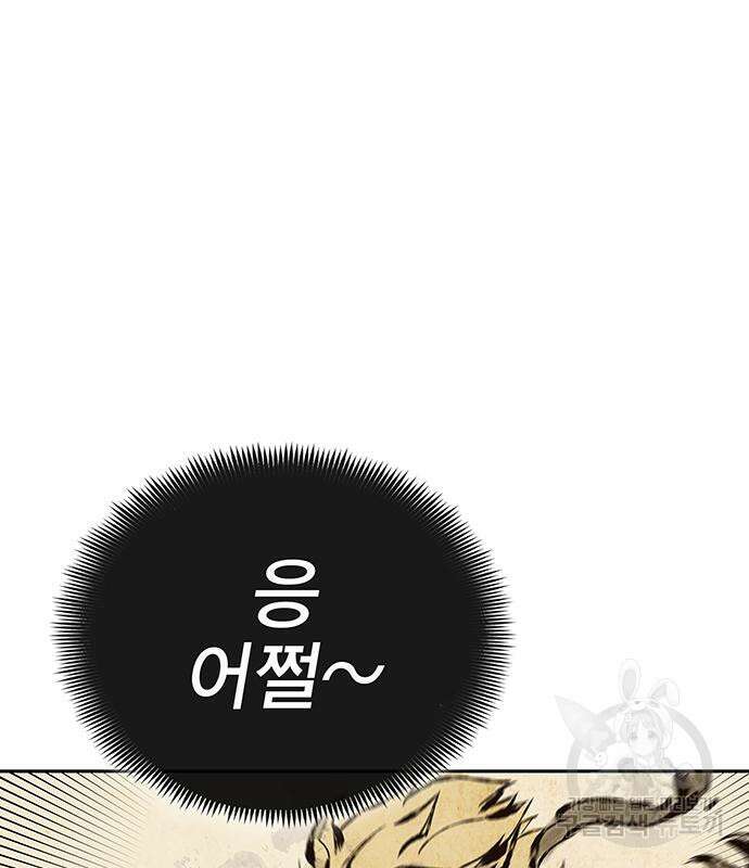 엑스애쉬 63화 118
