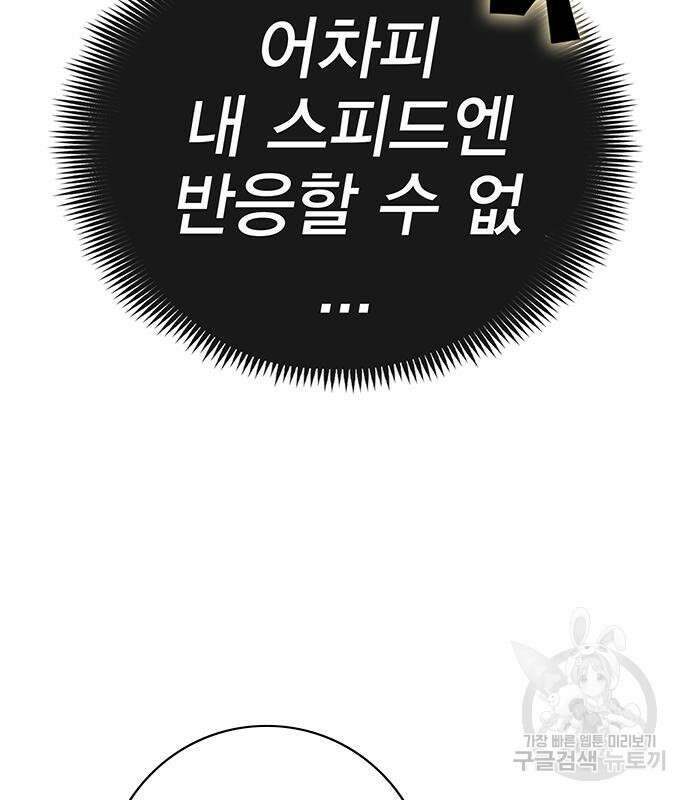 엑스애쉬 63화 120