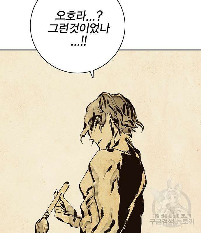 엑스애쉬 63화 121