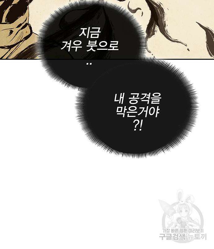 엑스애쉬 63화 127