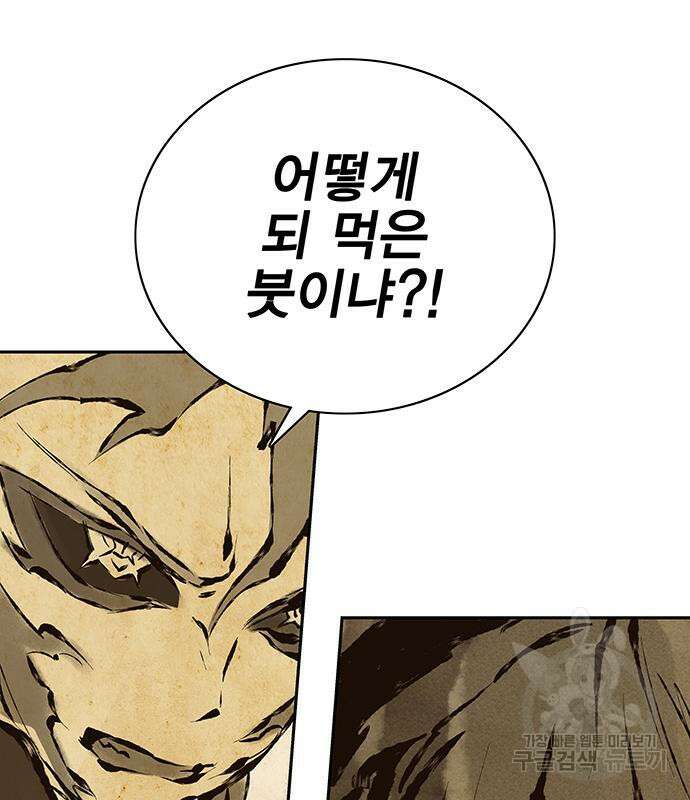 엑스애쉬 63화 128