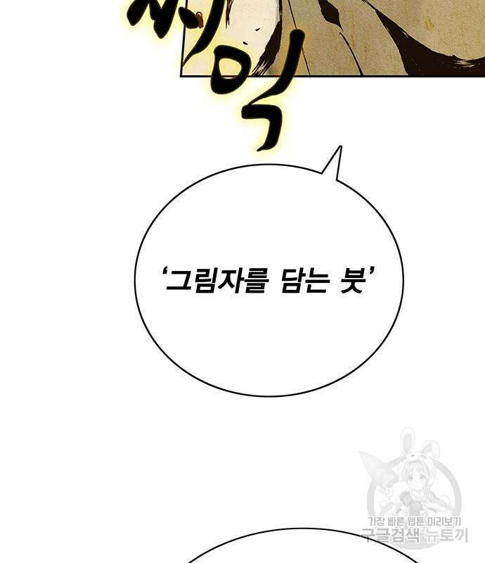 엑스애쉬 63화 130