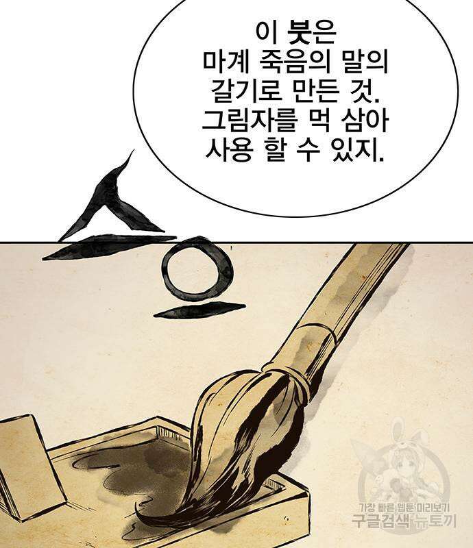 엑스애쉬 63화 131