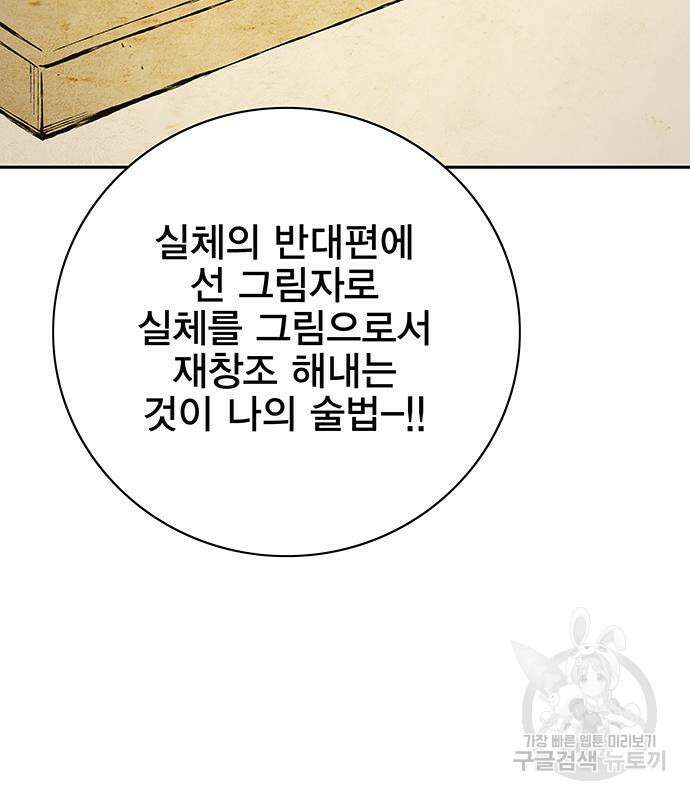 엑스애쉬 63화 132