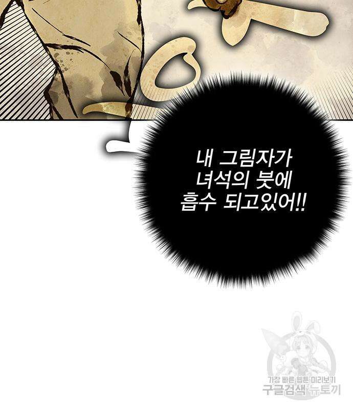 엑스애쉬 63화 135