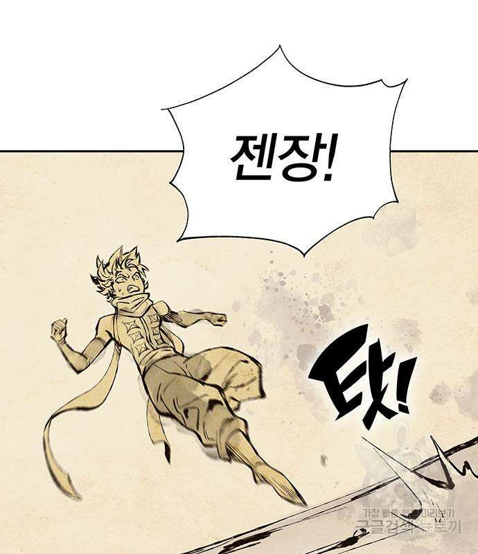 엑스애쉬 63화 136