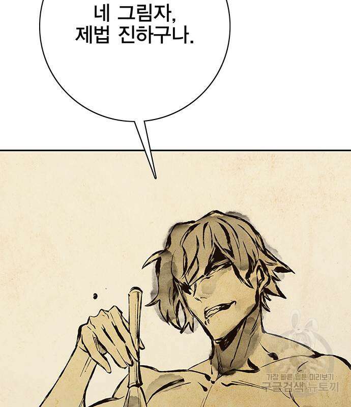 엑스애쉬 63화 138