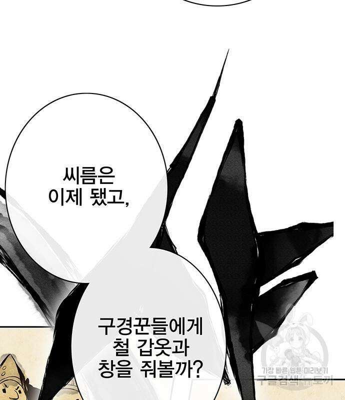 엑스애쉬 63화 140