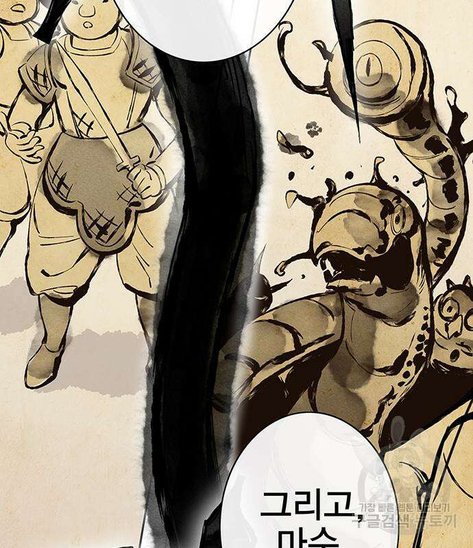 엑스애쉬 63화 141