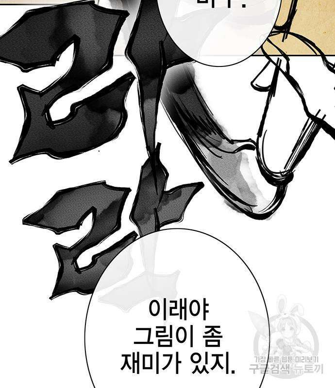 엑스애쉬 63화 142