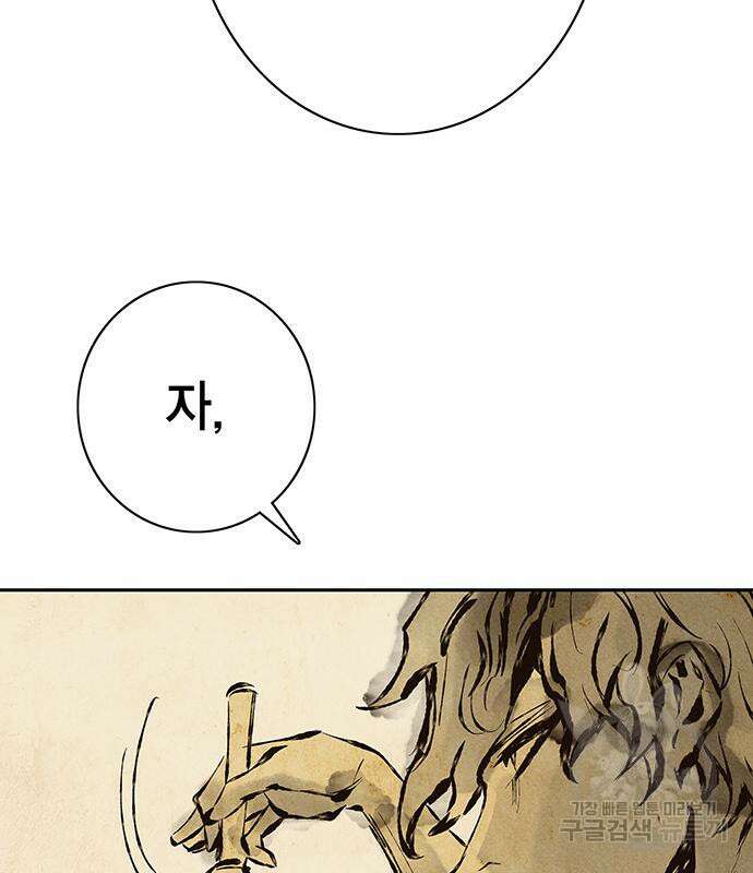 엑스애쉬 63화 143