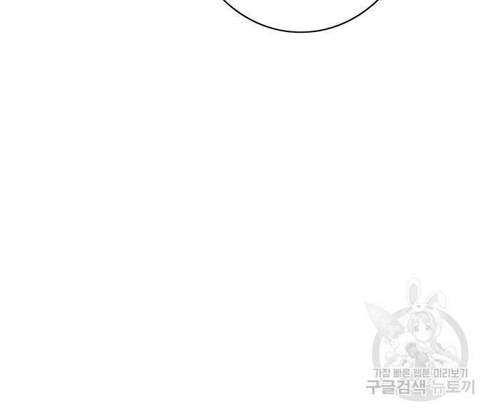 엑스애쉬 63화 145