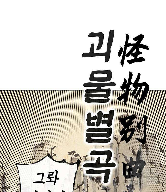 엑스애쉬 63화 148