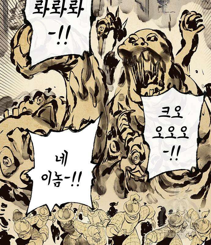엑스애쉬 63화 149