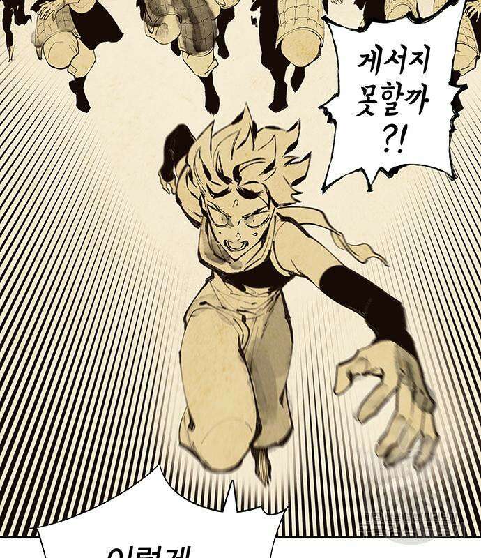 엑스애쉬 63화 150