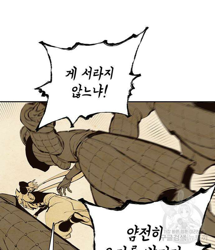 엑스애쉬 63화 152