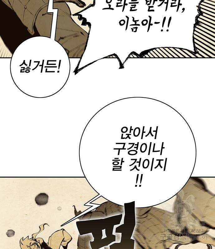 엑스애쉬 63화 153