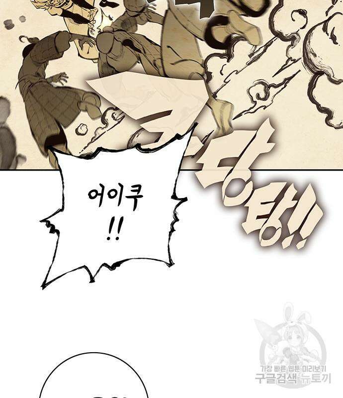 엑스애쉬 63화 154