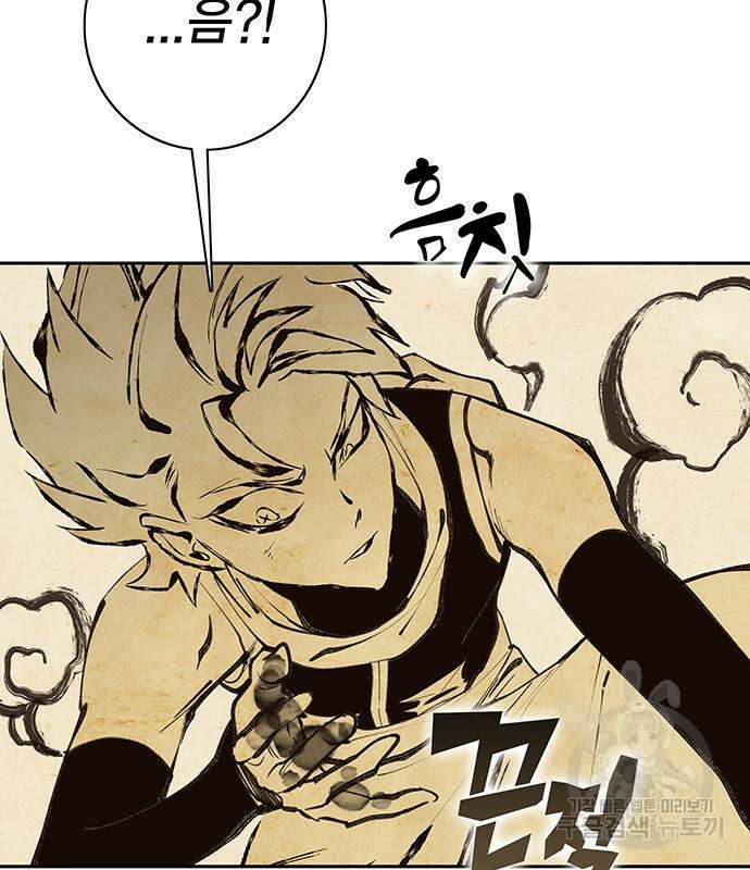 엑스애쉬 63화 155