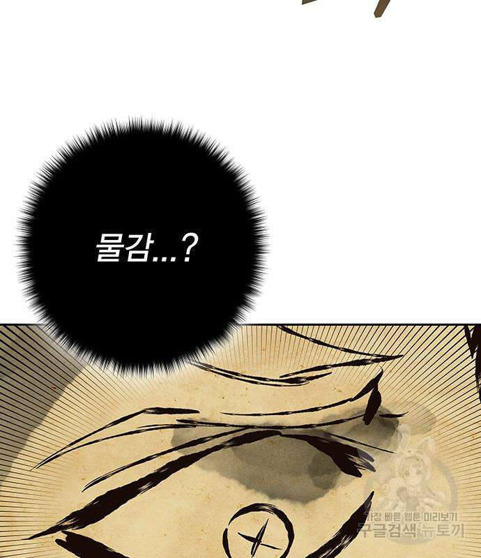 엑스애쉬 63화 156