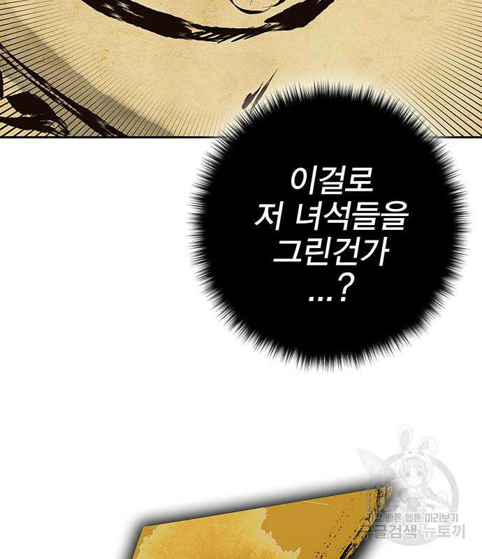 엑스애쉬 63화 157