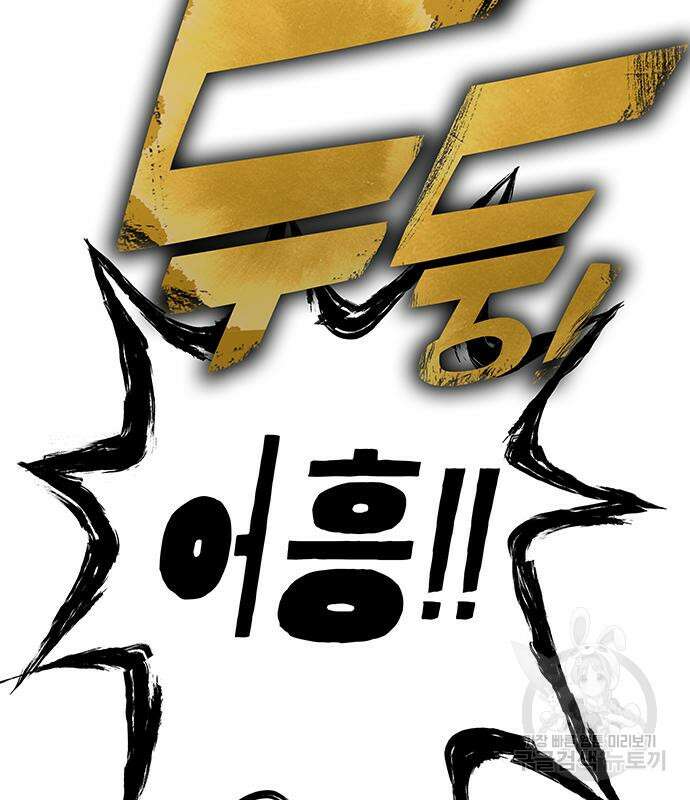 엑스애쉬 63화 158