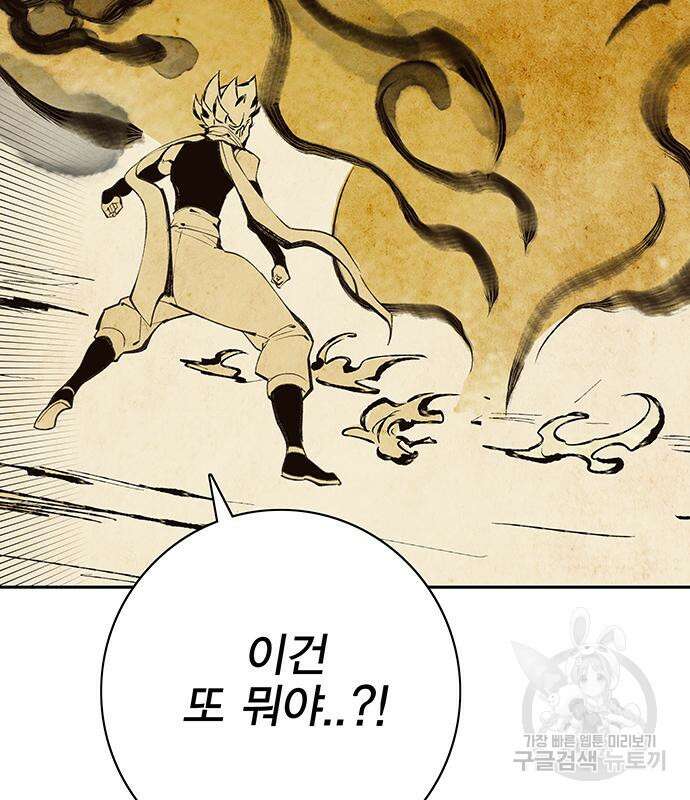 엑스애쉬 63화 160