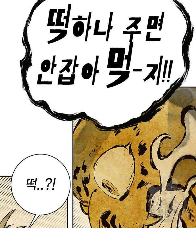 엑스애쉬 63화 162