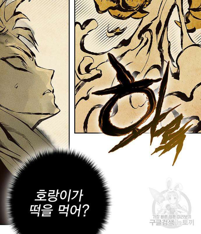 엑스애쉬 63화 163