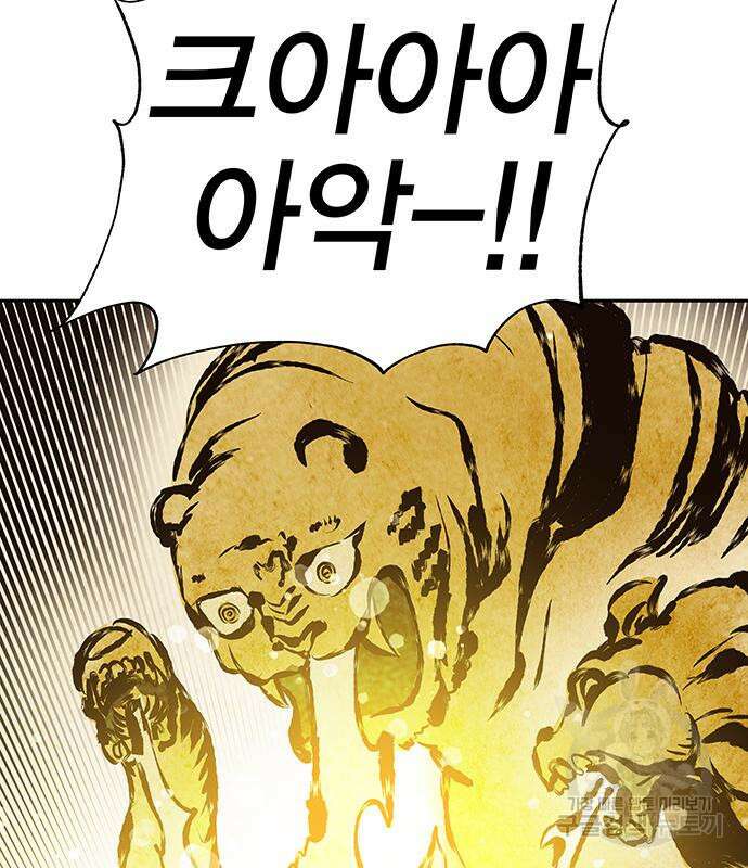엑스애쉬 63화 166