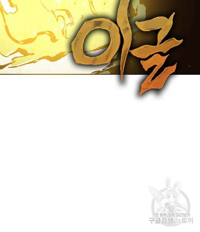 엑스애쉬 63화 168
