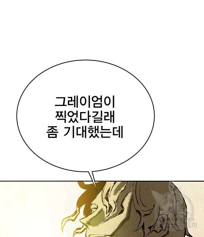 엑스애쉬 63화 169