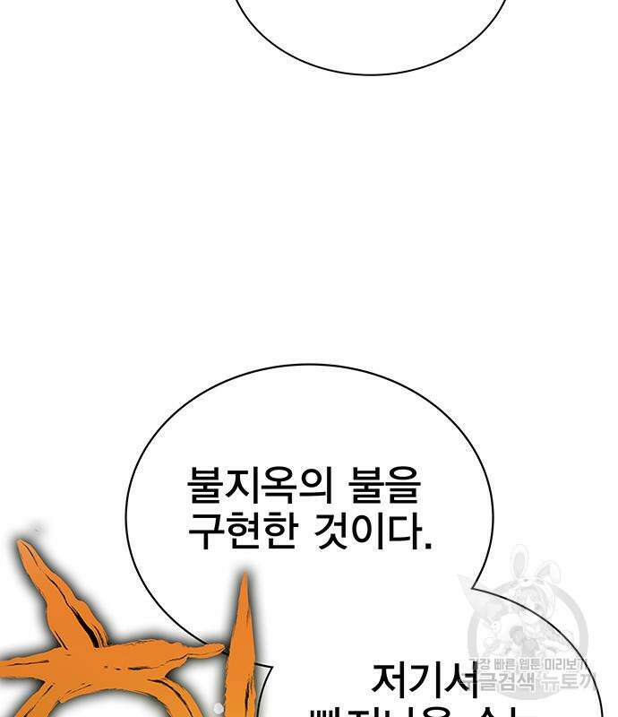 엑스애쉬 63화 171