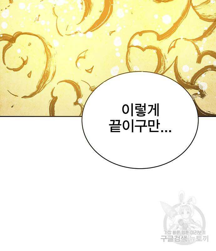 엑스애쉬 63화 173