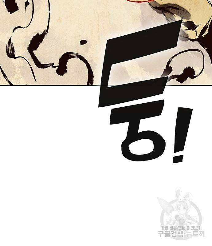 엑스애쉬 63화 184