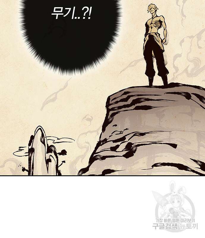 엑스애쉬 63화 186