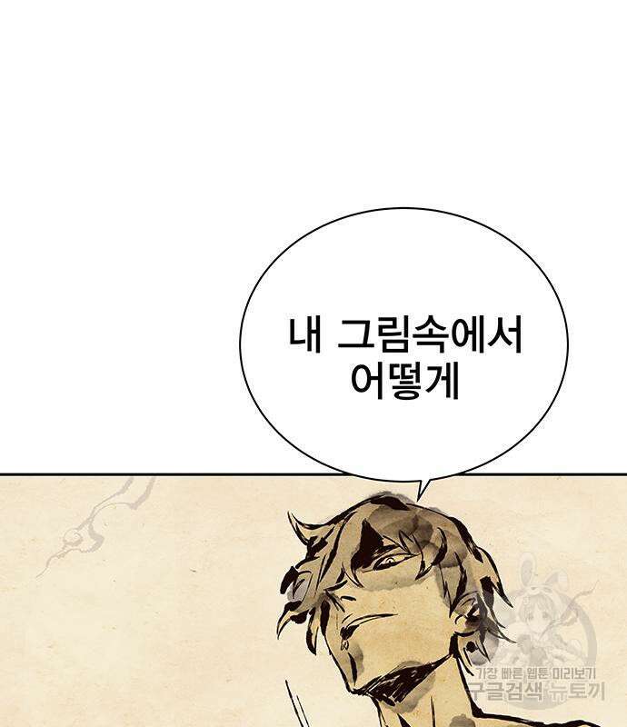 엑스애쉬 63화 187