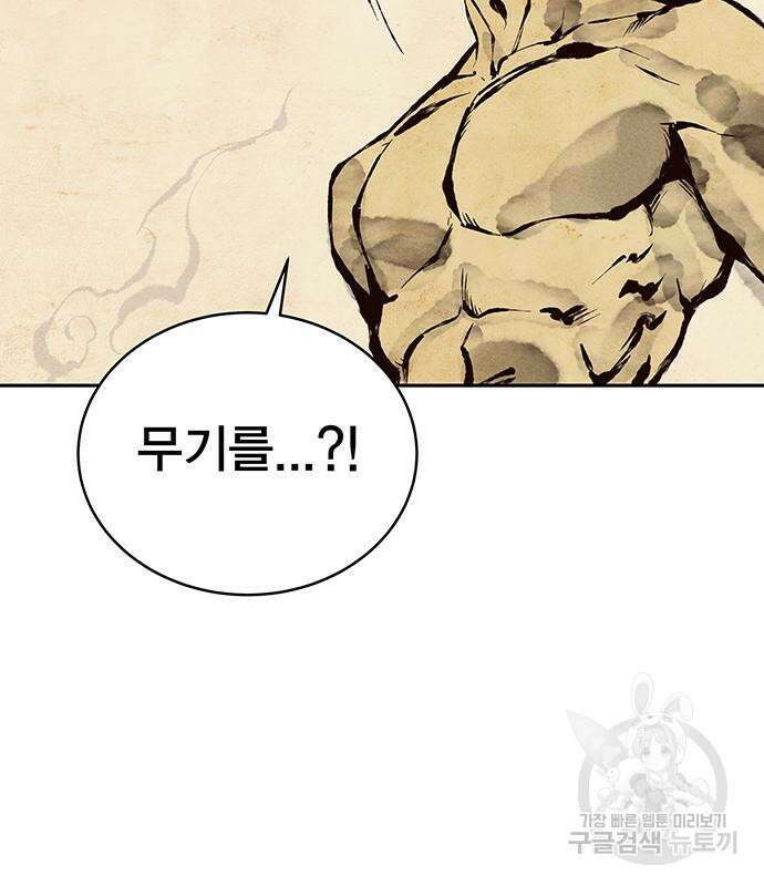 엑스애쉬 63화 188
