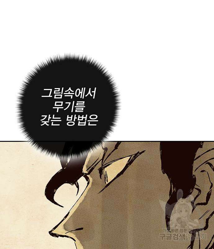 엑스애쉬 63화 189