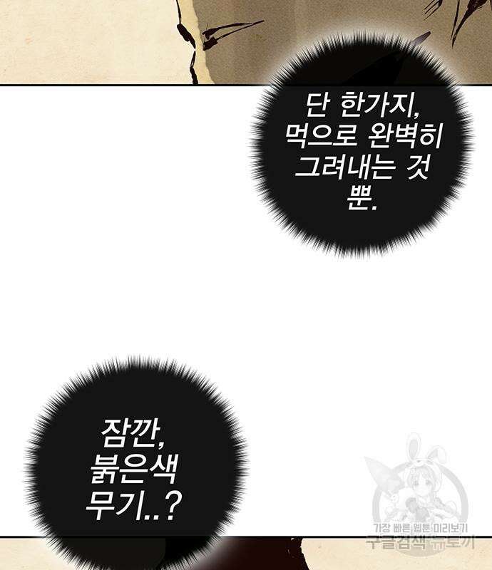 엑스애쉬 63화 190