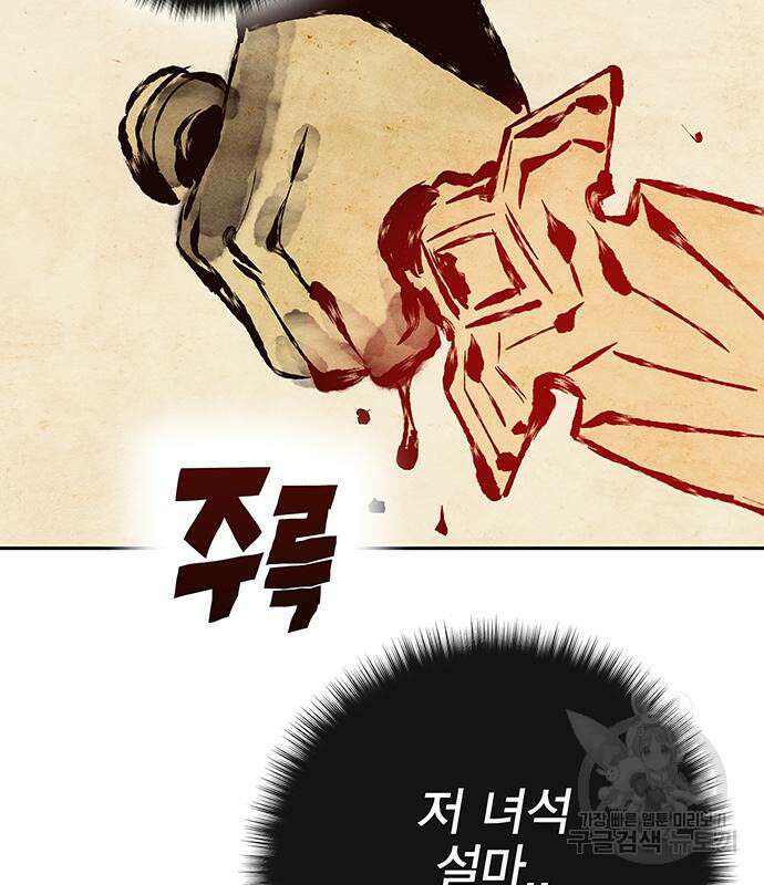 엑스애쉬 63화 191