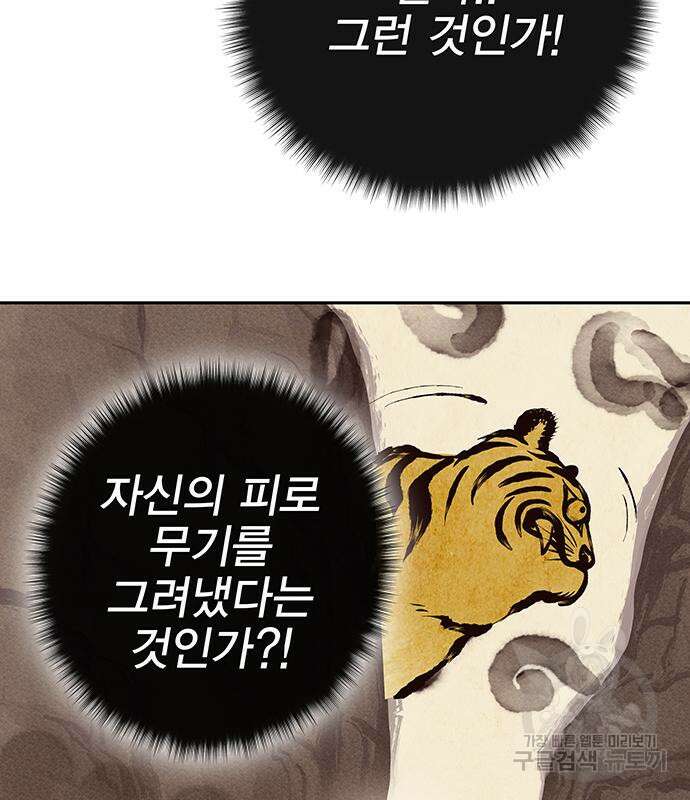 엑스애쉬 63화 192