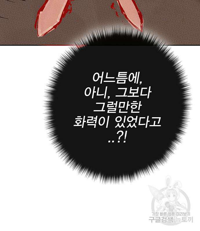 엑스애쉬 63화 194