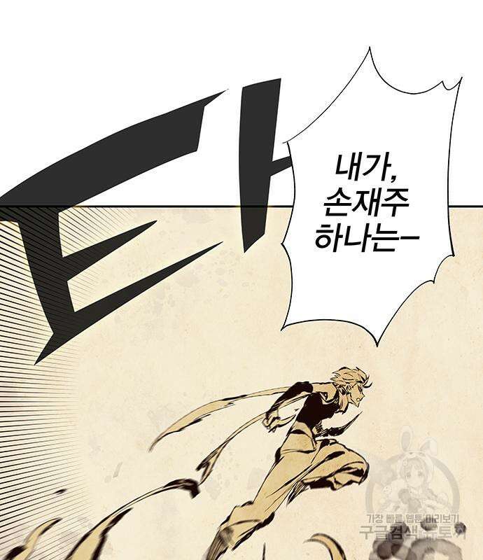 엑스애쉬 63화 195